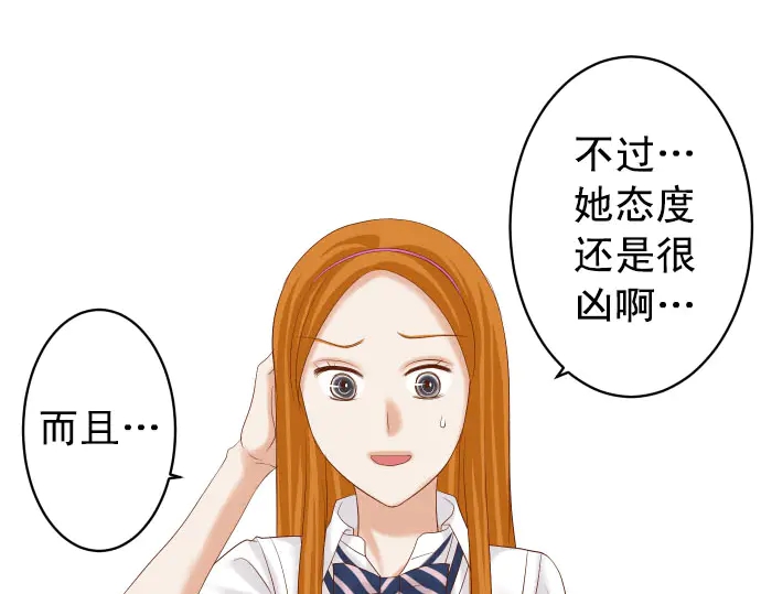 🍺恶果要冷冷端上 第246话 逮着 第38页