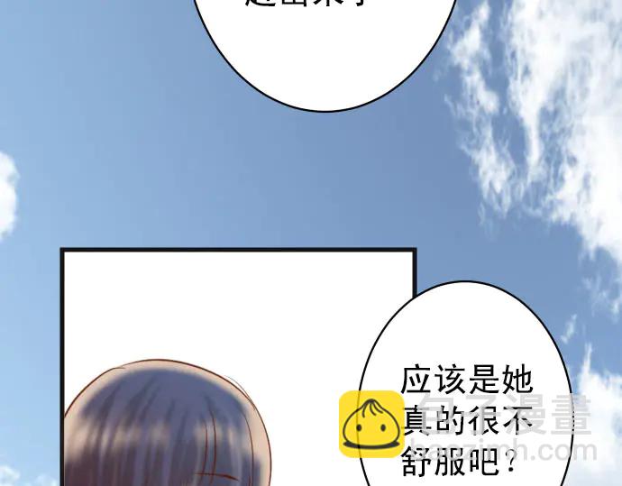 🍺恶果要冷冷端上 第246话 逮着 第40页