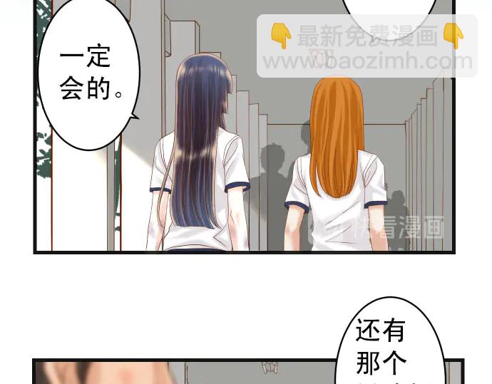 🍺恶果要冷冷端上 第246话 逮着 第42页