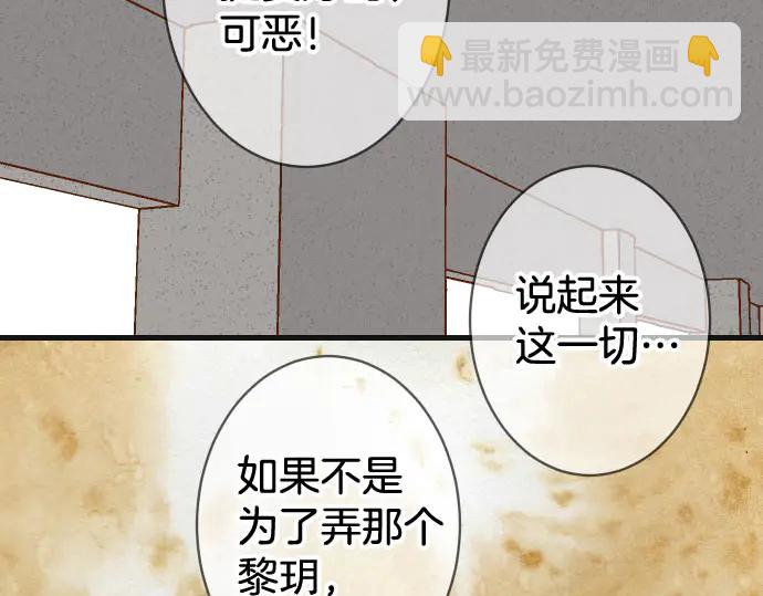 🍺恶果要冷冷端上 第246话 逮着 第46页