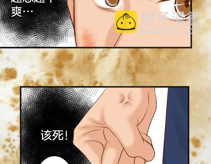 🍺恶果要冷冷端上 第246话 逮着 第48页