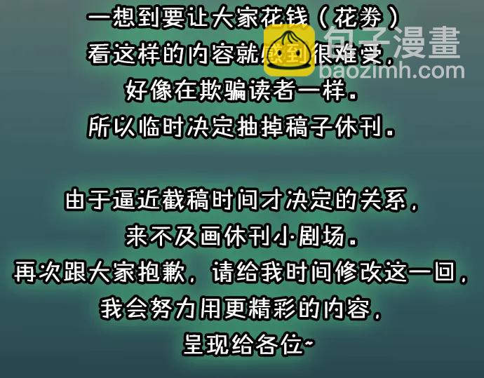 🍺恶果要冷冷端上 休刊启事 第4页