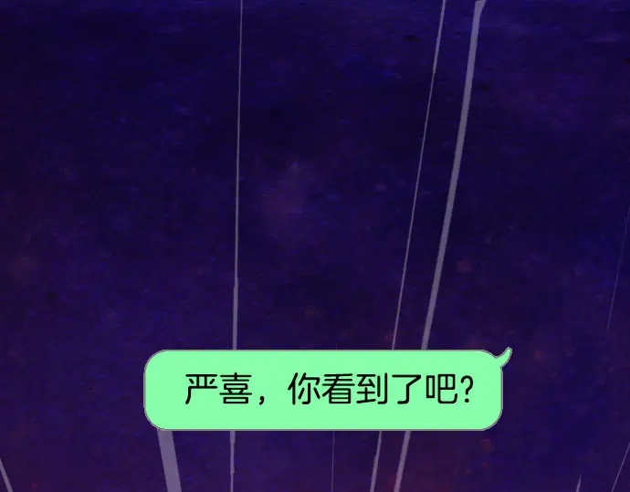 🍺恶果要冷冷端上 第249话 哨音 第1页