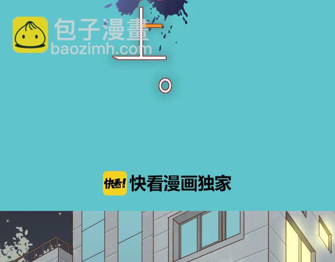 🍺恶果要冷冷端上 第249话 哨音 第11页