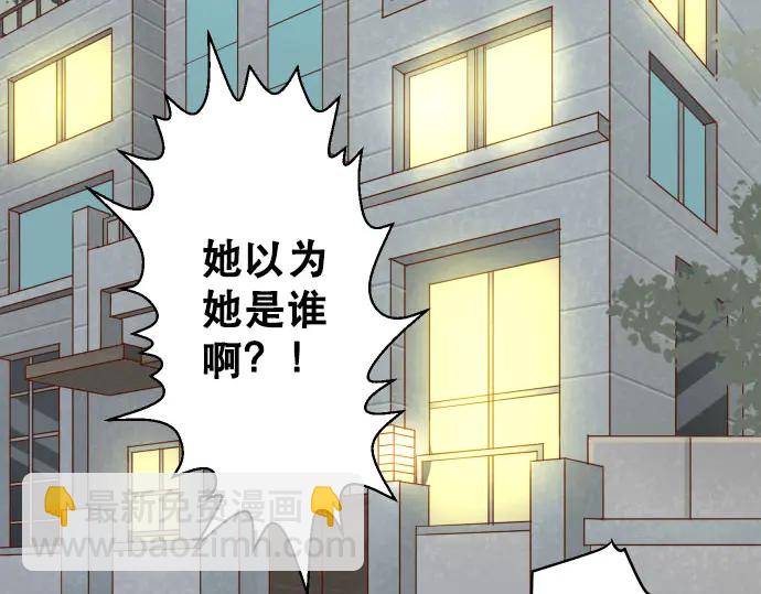 🍺恶果要冷冷端上 第249话 哨音 第12页