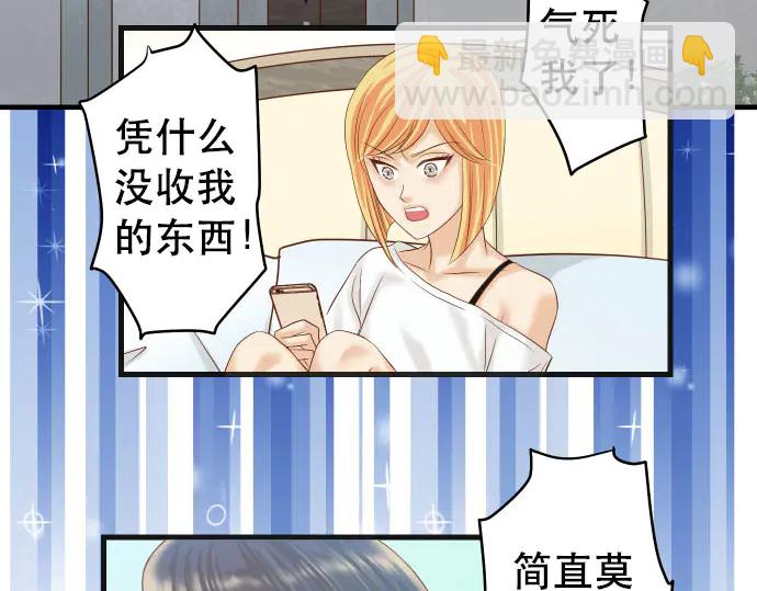 🍺恶果要冷冷端上 第249话 哨音 第13页