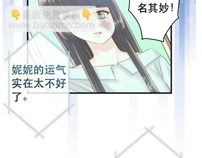 🍺恶果要冷冷端上 第249话 哨音 第14页
