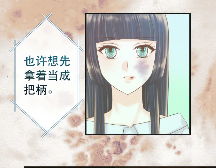 🍺恶果要冷冷端上 第249话 哨音 第17页