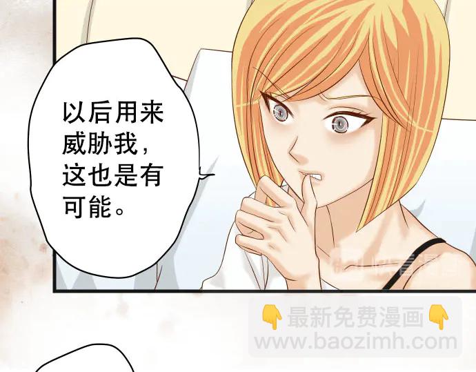 🍺恶果要冷冷端上 第249话 哨音 第18页
