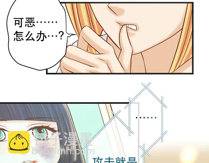 🍺恶果要冷冷端上 第249话 哨音 第19页