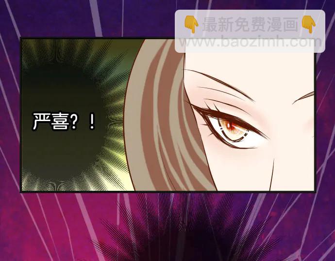 🍺恶果要冷冷端上 第249话 哨音 第2页
