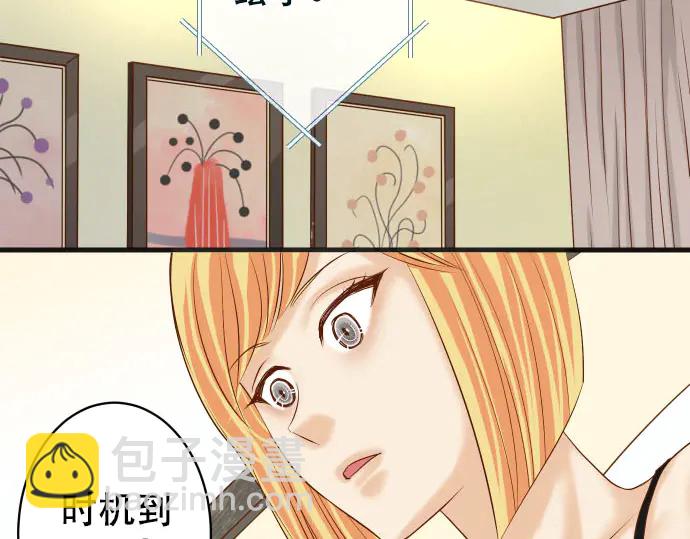 🍺恶果要冷冷端上 第249话 哨音 第21页