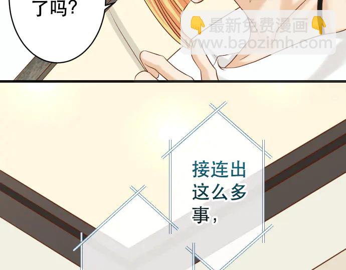 🍺恶果要冷冷端上 第249话 哨音 第22页