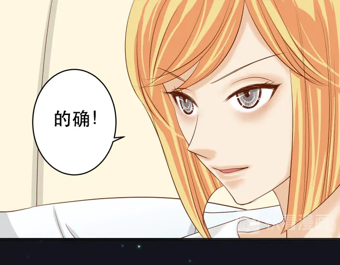 🍺恶果要冷冷端上 第249话 哨音 第25页