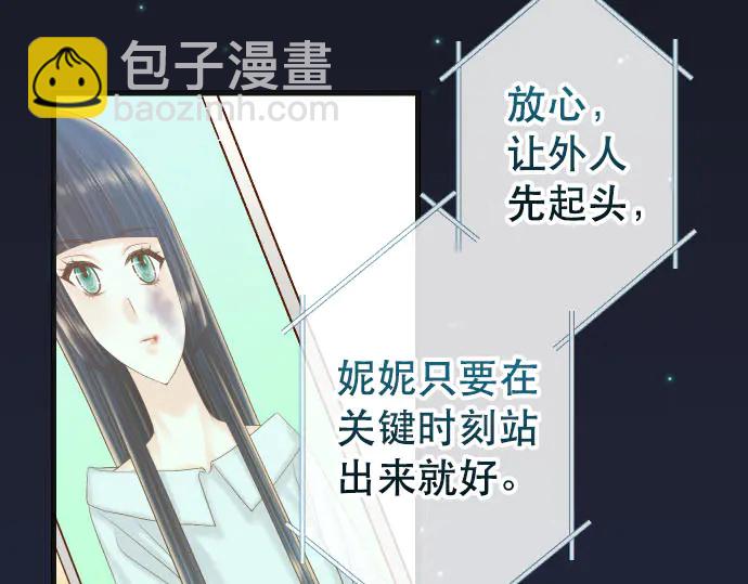 🍺恶果要冷冷端上 第249话 哨音 第27页