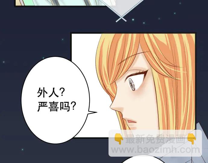 🍺恶果要冷冷端上 第249话 哨音 第28页