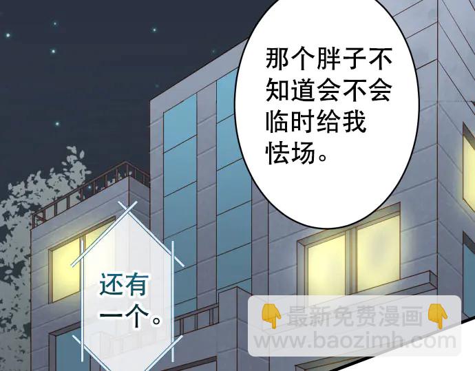 🍺恶果要冷冷端上 第249话 哨音 第29页