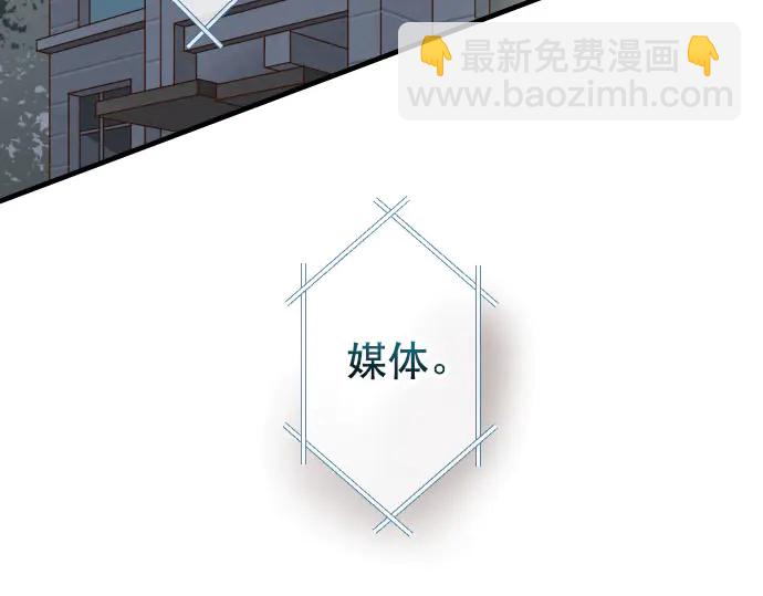 🍺恶果要冷冷端上 第249话 哨音 第30页