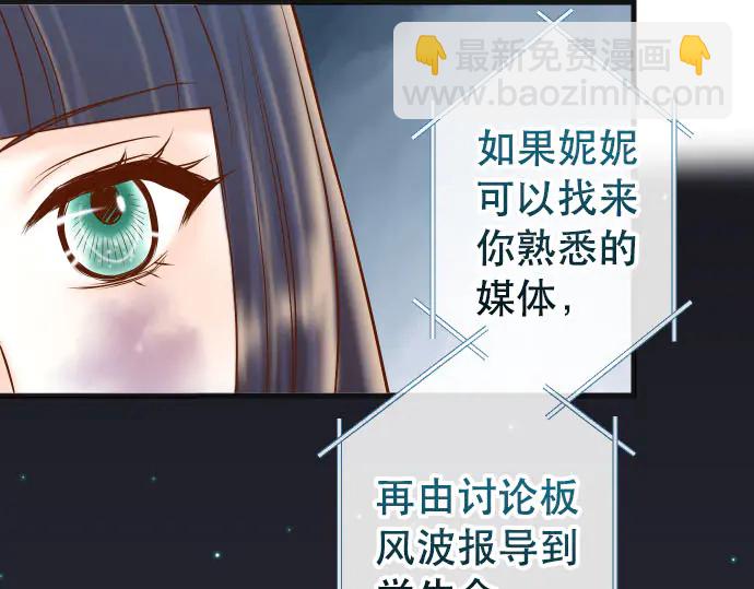 🍺恶果要冷冷端上 第249话 哨音 第32页