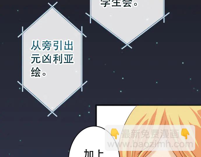 🍺恶果要冷冷端上 第249话 哨音 第33页