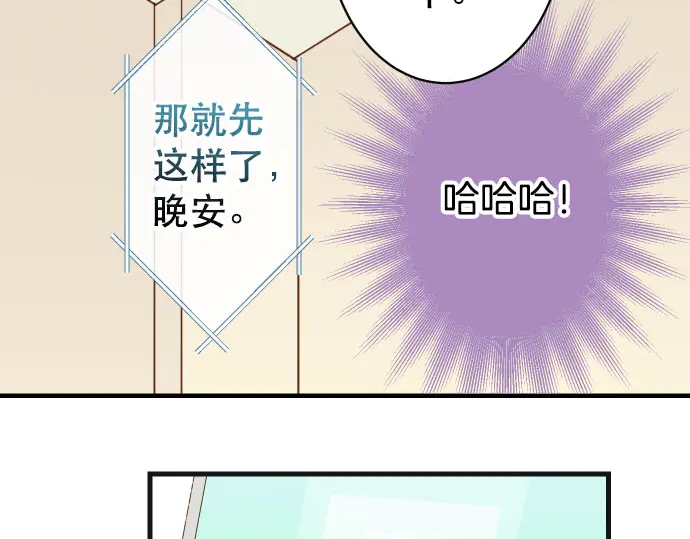 🍺恶果要冷冷端上 第249话 哨音 第38页