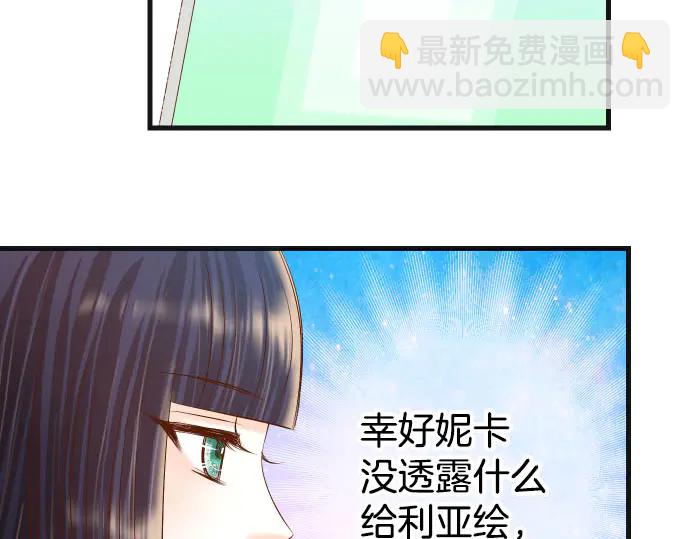 🍺恶果要冷冷端上 第249话 哨音 第39页