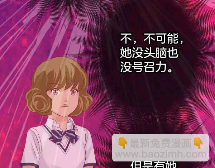 🍺恶果要冷冷端上 第249话 哨音 第4页