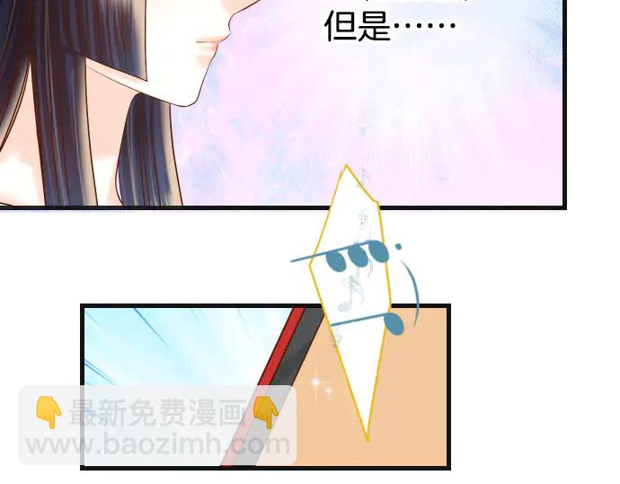 🍺恶果要冷冷端上 第249话 哨音 第40页