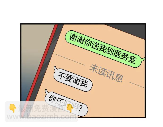 🍺恶果要冷冷端上 第249话 哨音 第41页