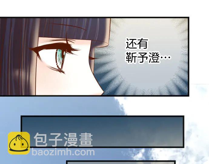 🍺恶果要冷冷端上 第249话 哨音 第42页