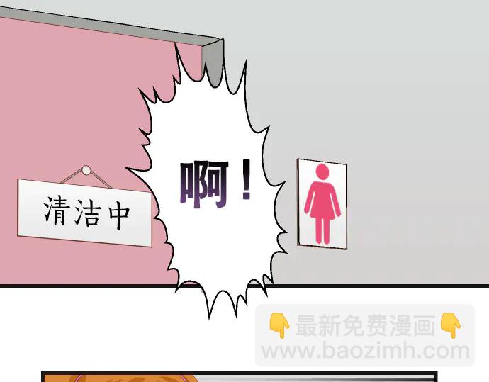 🍺恶果要冷冷端上 第249话 哨音 第44页