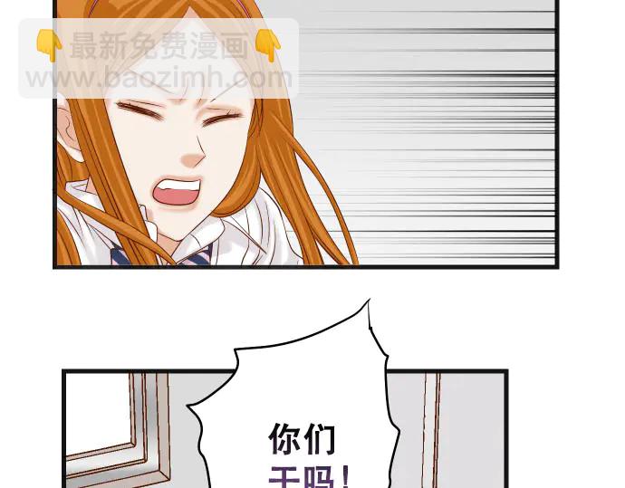 🍺恶果要冷冷端上 第249话 哨音 第45页