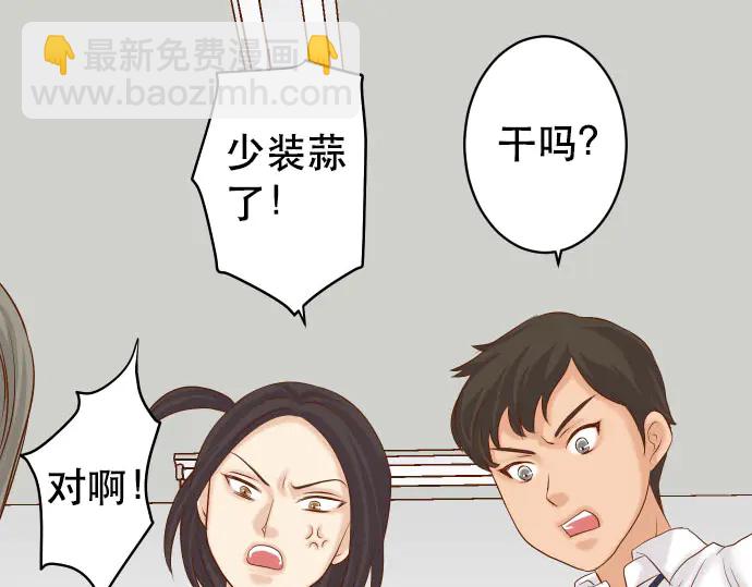 🍺恶果要冷冷端上 第249话 哨音 第47页