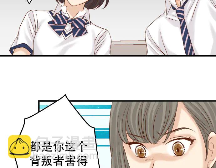 🍺恶果要冷冷端上 第249话 哨音 第48页