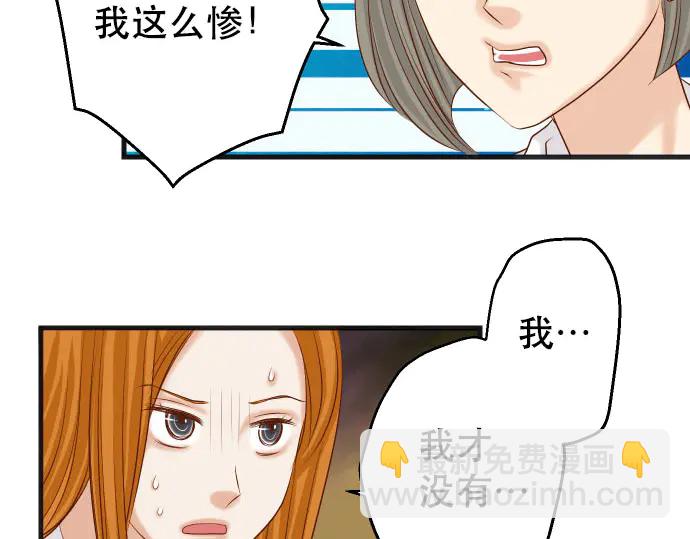 🍺恶果要冷冷端上 第249话 哨音 第49页