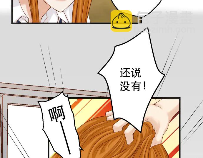 🍺恶果要冷冷端上 第249话 哨音 第50页