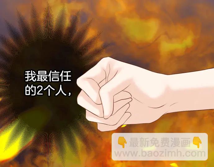 🍺恶果要冷冷端上 第249话 哨音 第7页