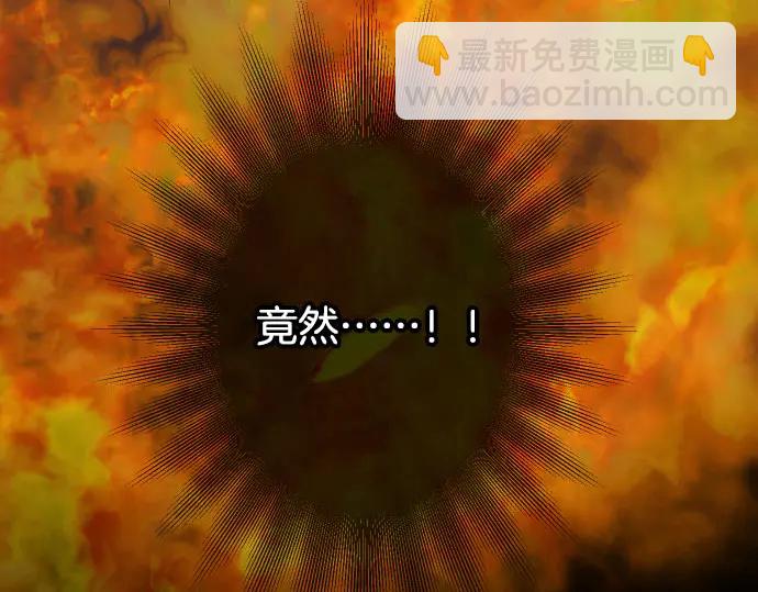 🍺恶果要冷冷端上 第249话 哨音 第8页