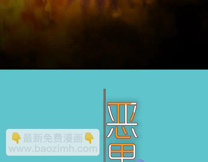 🍺恶果要冷冷端上 第249话 哨音 第9页
