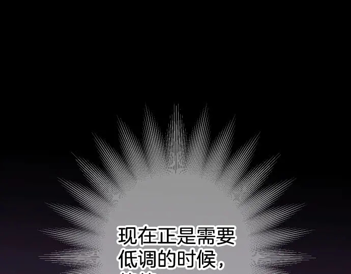 🍺恶果要冷冷端上 第251话 议论 第1页