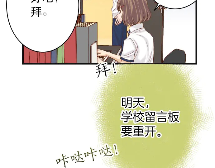 🍺恶果要冷冷端上 第251话 议论 第10页