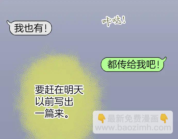 🍺恶果要冷冷端上 第251话 议论 第12页
