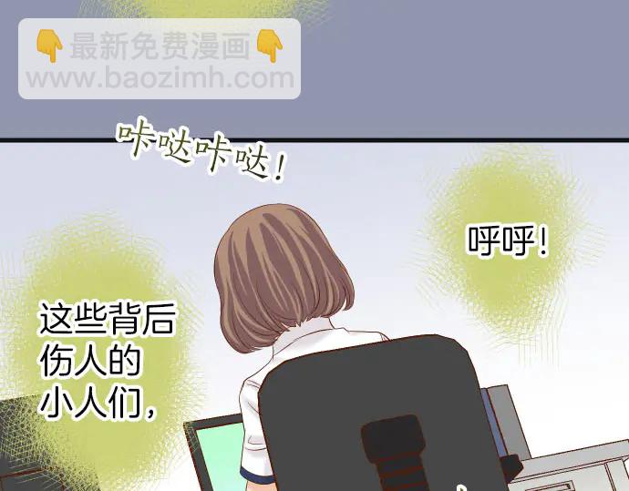 🍺恶果要冷冷端上 第251话 议论 第13页