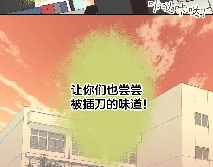 🍺恶果要冷冷端上 第251话 议论 第14页