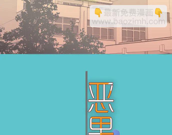 🍺恶果要冷冷端上 第251话 议论 第15页