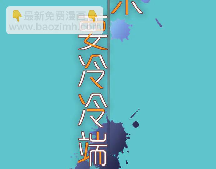 🍺恶果要冷冷端上 第251话 议论 第16页