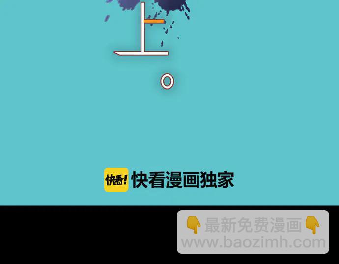 🍺恶果要冷冷端上 第251话 议论 第17页