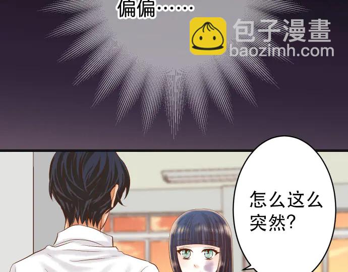 🍺恶果要冷冷端上 第251话 议论 第2页