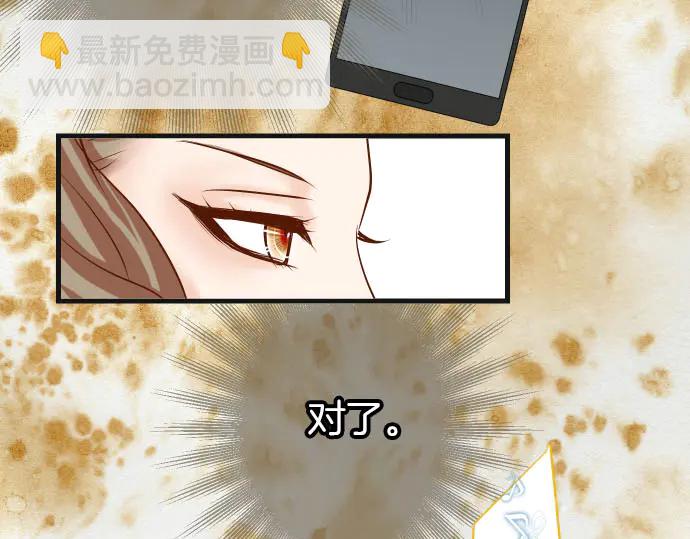 🍺恶果要冷冷端上 第251话 议论 第22页