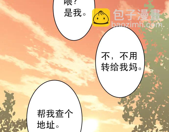 🍺恶果要冷冷端上 第251话 议论 第24页